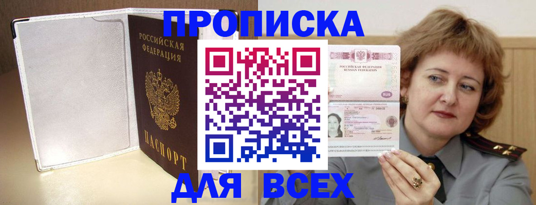 временная регистрация для всех в Нижних Сергах