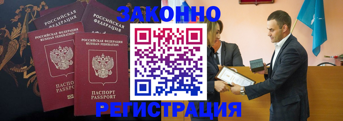 прописка штамп в Нижних Сергах